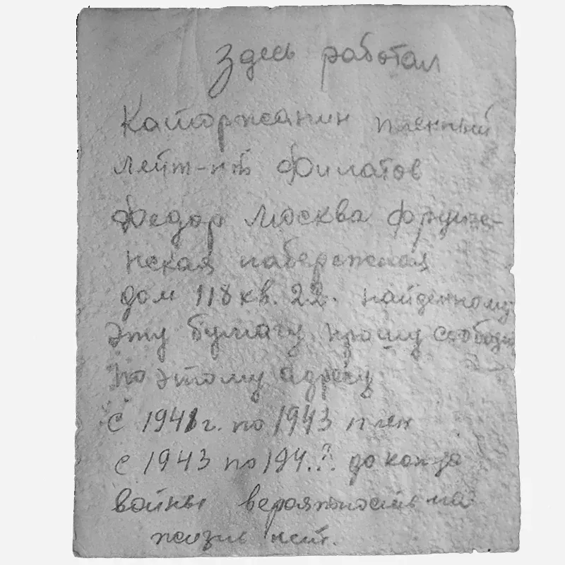 Handschriftlicher Brief in russisch